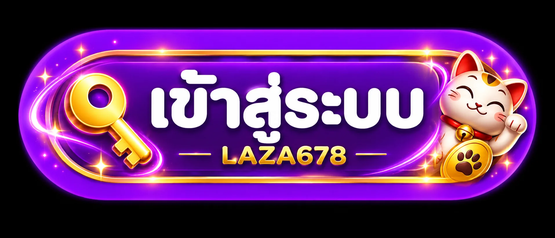 ปุ่ม LAZA678 เข้าสู่ระบบ พร้อมกุญแจและมาสคอตแมว